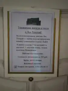 Вокзал - 44