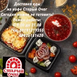 Старый очаг - 3
