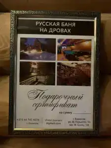 Шале - 21