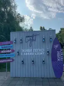 Лагуна - 23