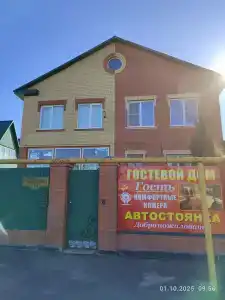 Гость - 10