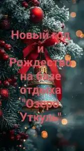 Озеро Уткуль - 38