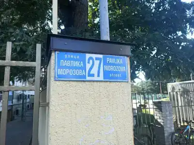 Байкал - 2