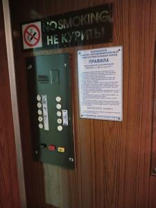 Балаково - 75