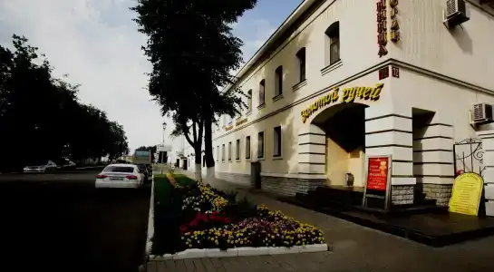 Золотой Ручей - 1