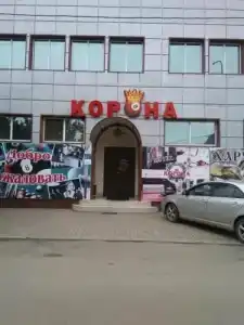 Корона - 1