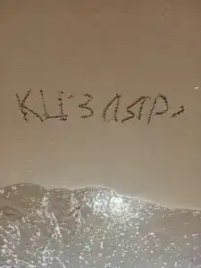 Кизлярская Лагуна - 22