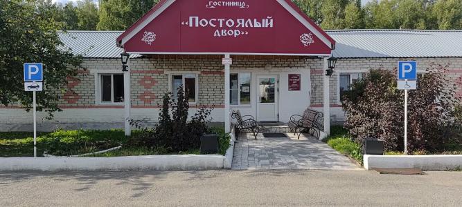 Постоялый двор - 0
