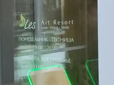 Les Art - 44
