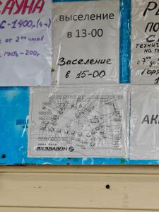 Аквалайн - 13
