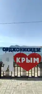 Стимул - 20