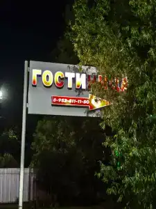 Надежда - 29