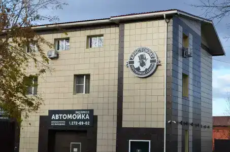 Аристократ - 0