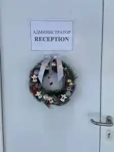 Арсенал - 18