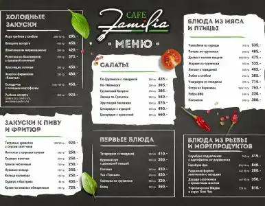 Солнечный Остров - 62