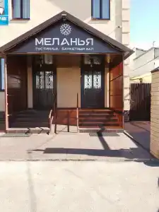 Меланья - 3