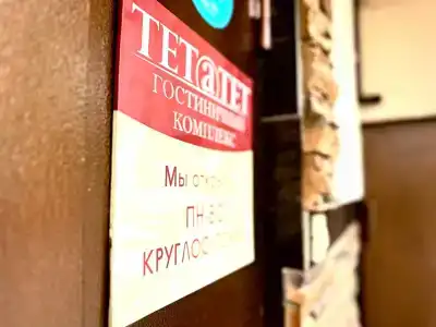 Тет-а-Тет - 44