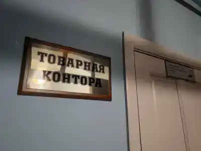 Вокзал - 29