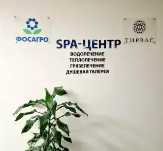 Тирвас - 48