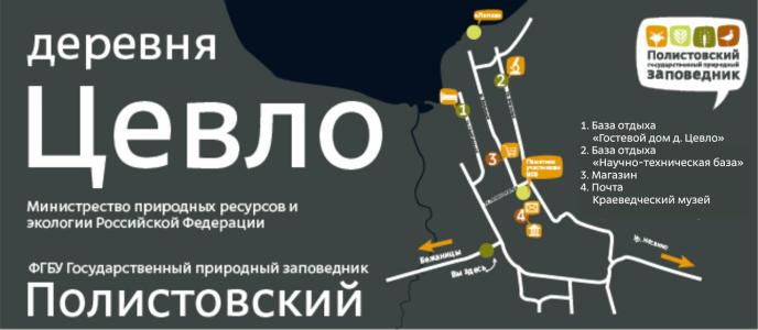 Гостевой дом Полистовского заповедника - 4