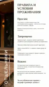 Отшельники - 36