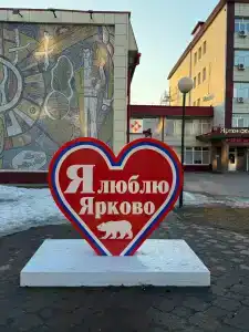 Тобол - 1