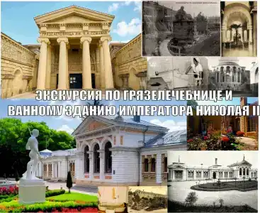 Ессентукская Бальнеогрязелечебница - 5