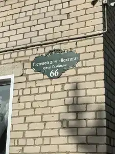 Вохтога - 13