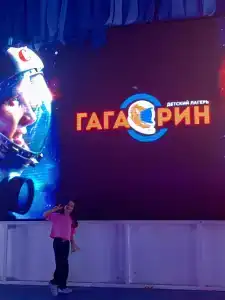 Гагарин - 28