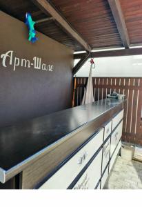 Арт Шале - 14