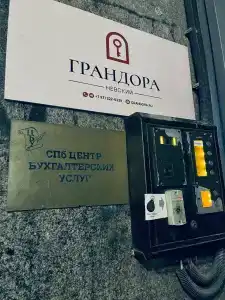 Грандора Пассаж - 13