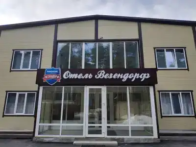 Везендорф - 0