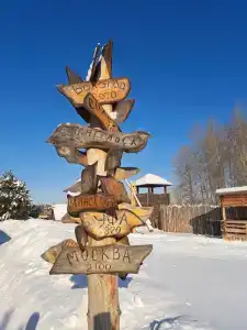 Ягвыл - 2