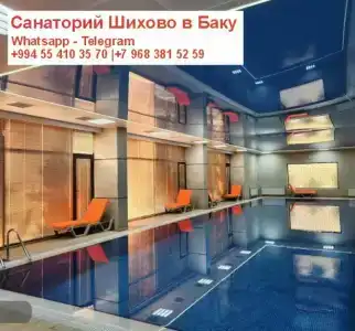 Санаторий Шихов - 13
