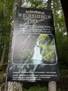 Эстюба - 36