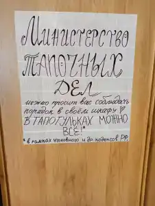 Корюшка Пошла - 84