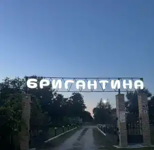 Бригантина - 0