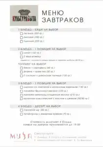 Культура Быта - 36