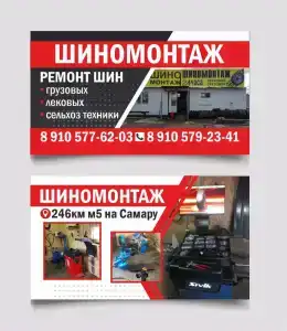 Рязнефть - 22