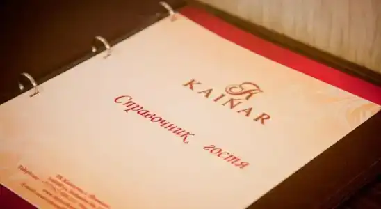 Кайнар - 33