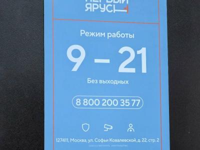 Промтэк - 3