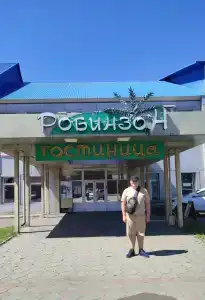 Робинзон - 5