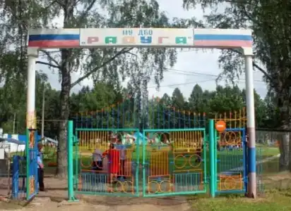 Детская база Отдыха Радуга - 1