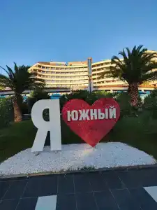 Южный-2 - 6