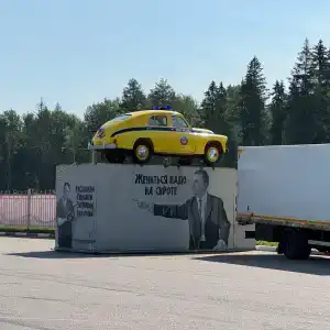 Магистраль - 5