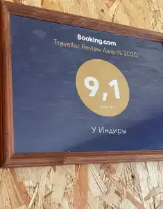 У Индиры - 13