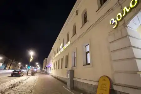 Золотой Ручей - 48