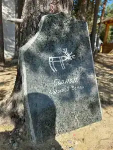Самь Сыйт - 32