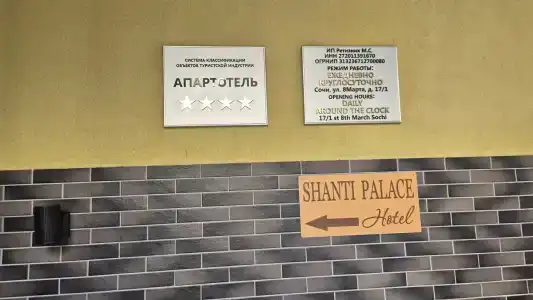 Shanti Palace - 47