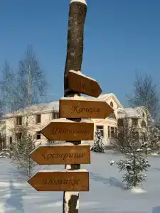 Усадьба Папино - 1